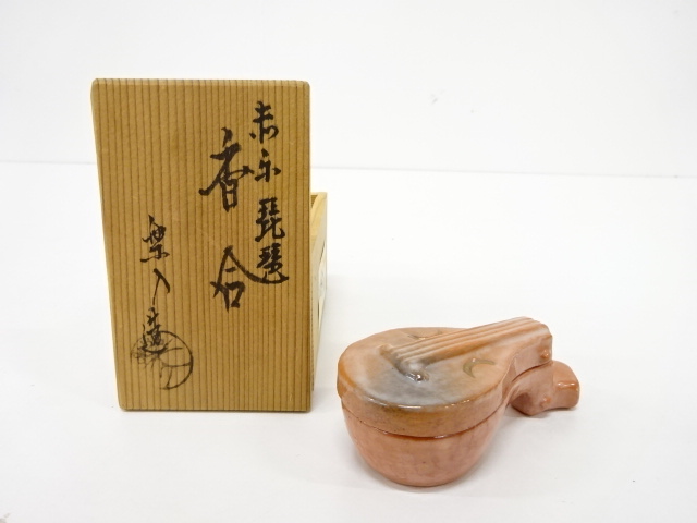 楽焼 琵琶香合 香合 - 新・古美術 草庵 阿里伽 (@SOUANARIKA) 楽焼 琵琶香合 香合 - 新・古美術 草庵 阿里伽 (@SOUANARIKA)